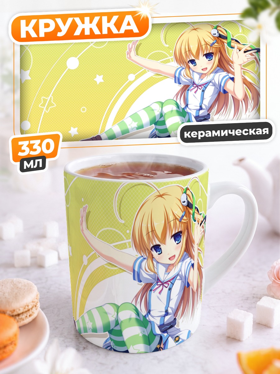 Кружка керамическая Сорами Отонаши в полоску