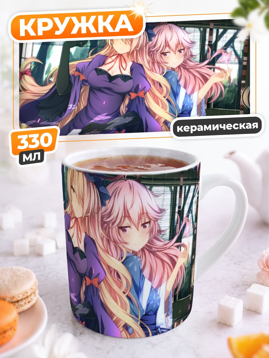 Кружка керамическая Ююко Сайгёдзи и Юкари Якумо