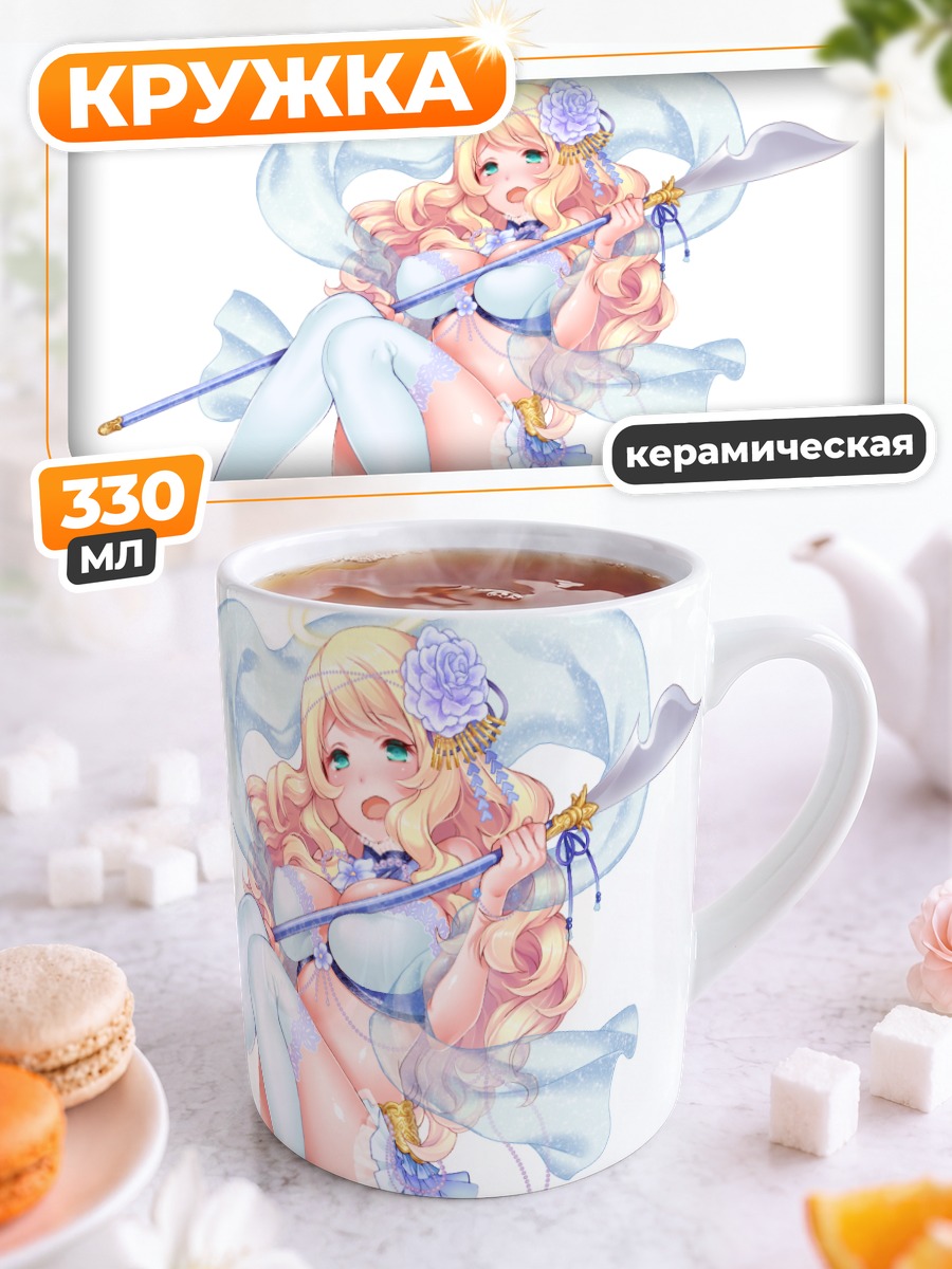 Кружка керамическая Блондинка с копьем