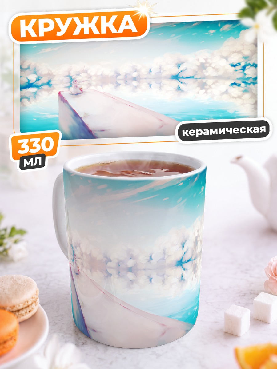 Кружка керамическая Мику Хацунэ в облаках