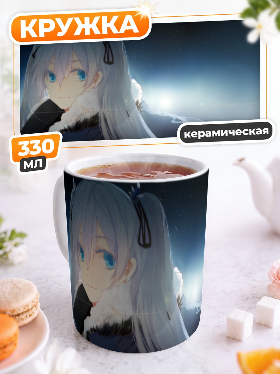 Кружка керамическая Мику Хацунэ в снегах