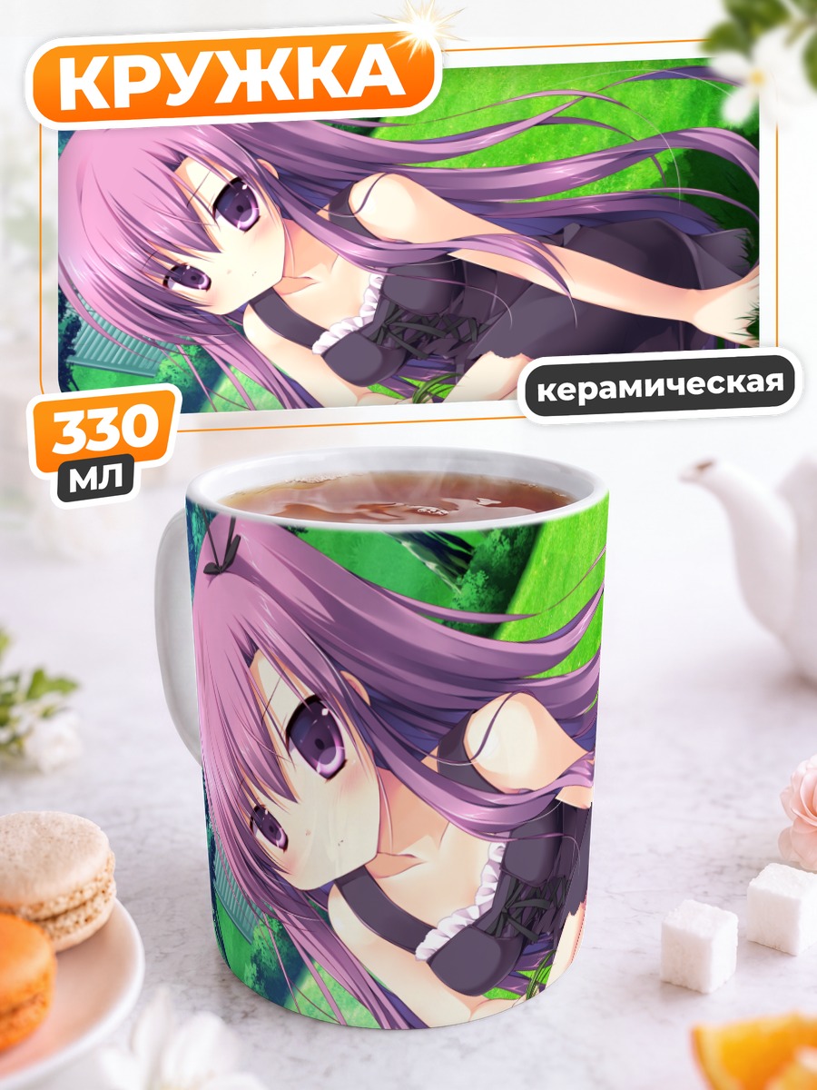 Кружка керамическая Сигурэ Фуюцуки на траве