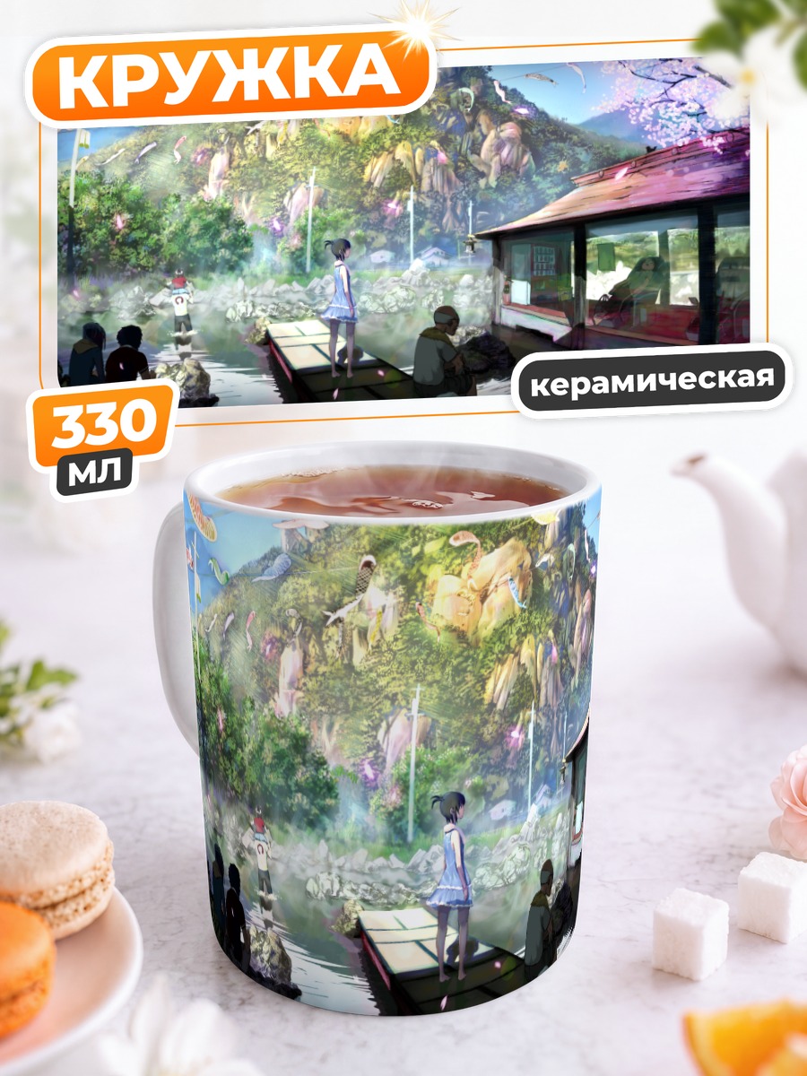 Кружка керамическая Цветение сакуры у воды