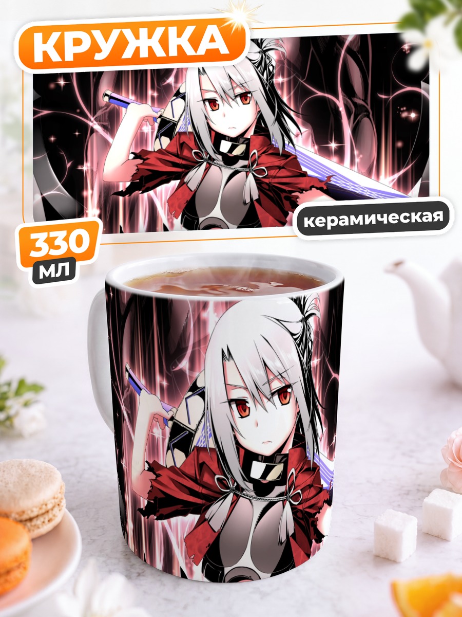 Кружка керамическая Илиясфиль фон Эйнсберн