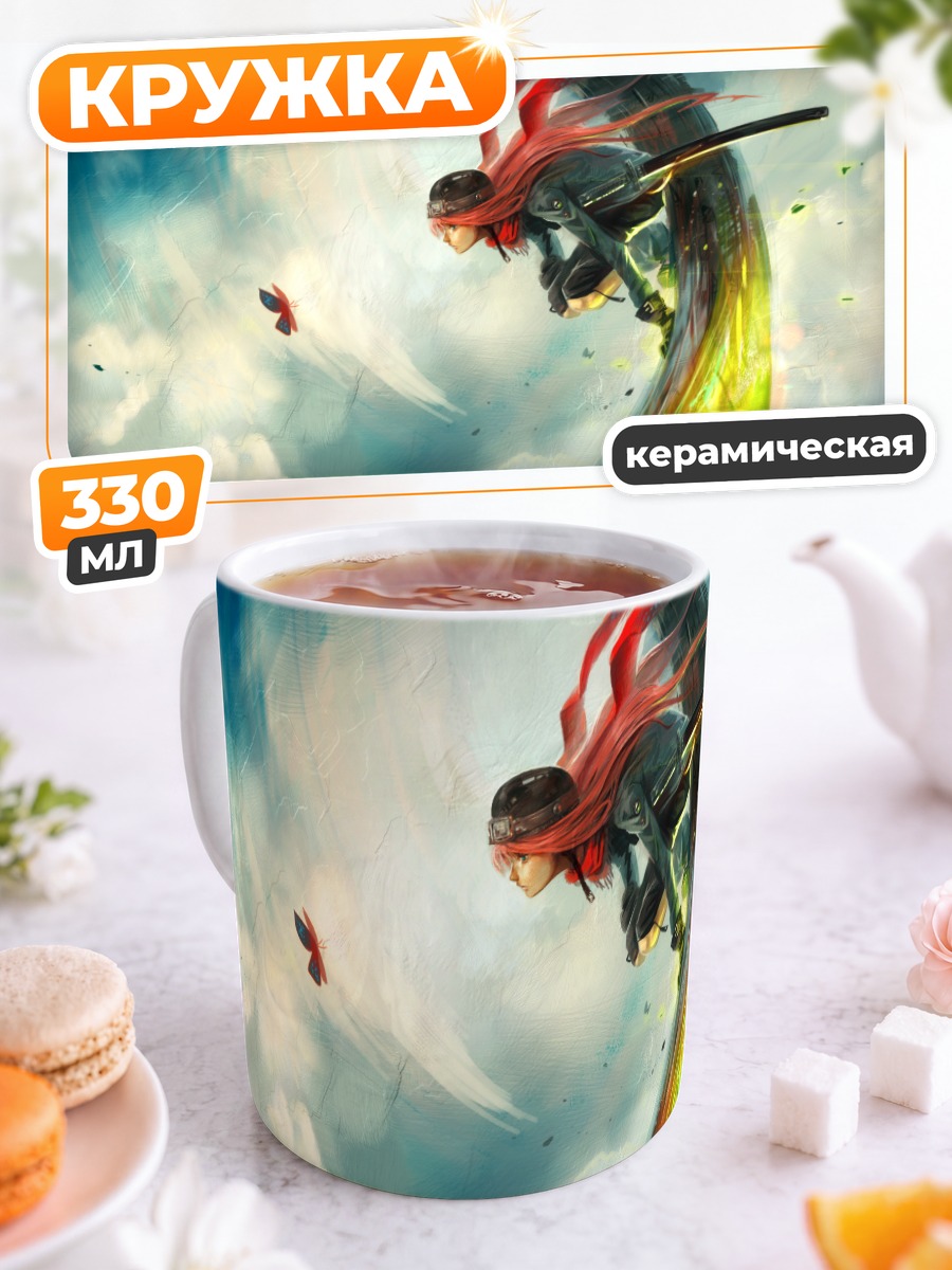 Кружка керамическая Мечник в облаках