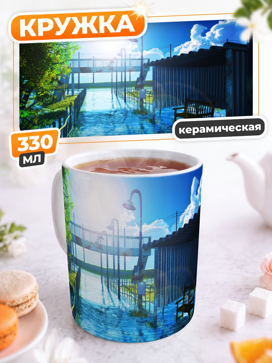 Кружка керамическая Летний пейзаж с облаками