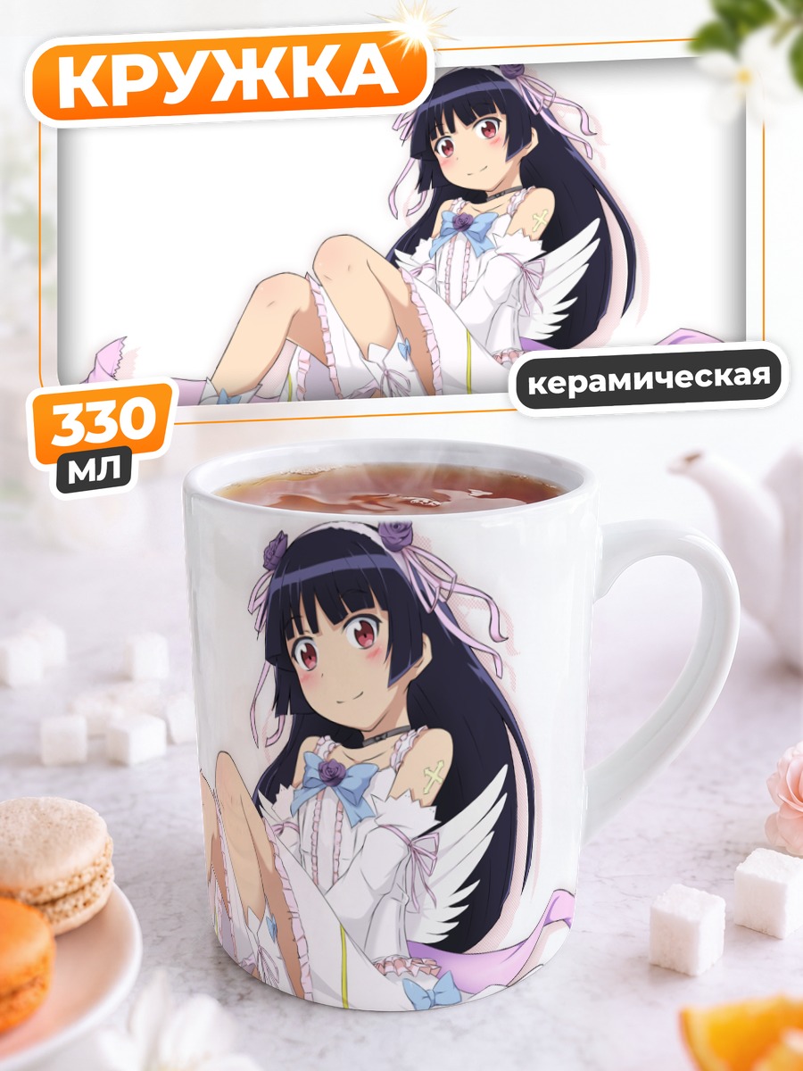 Кружка керамическая Рури Гоко в платье