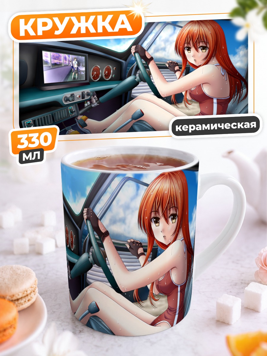 Кружка керамическая Рыжая в авто