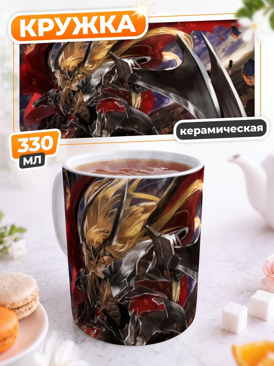 Кружка керамическая Рыцарь Cardfight Vanguard