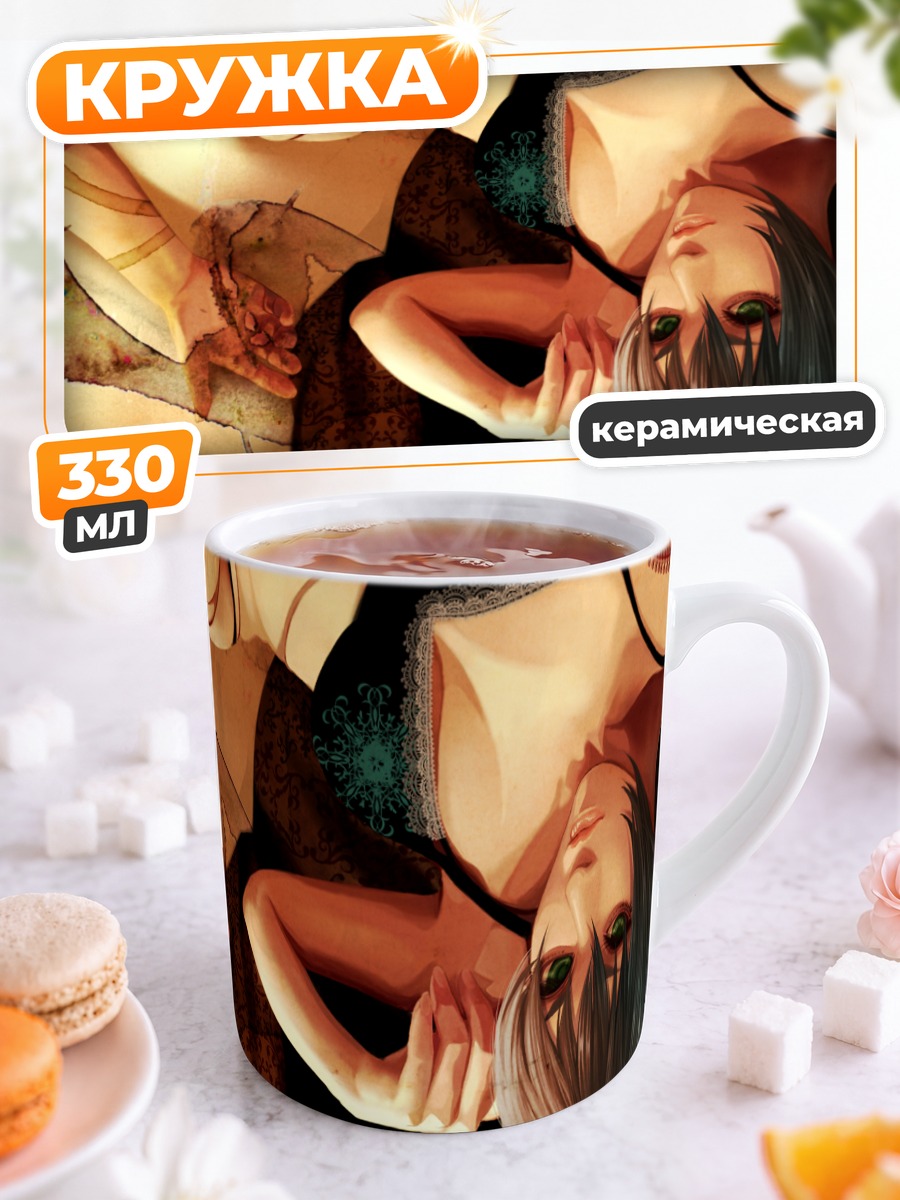 Кружка керамическая Лэйн Ивакура в цепях