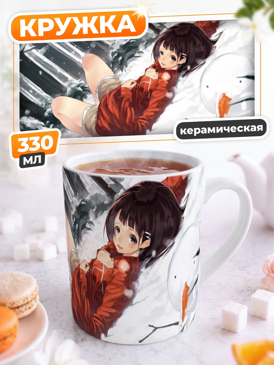 Кружка керамическая Сугуха Киригая в снегу