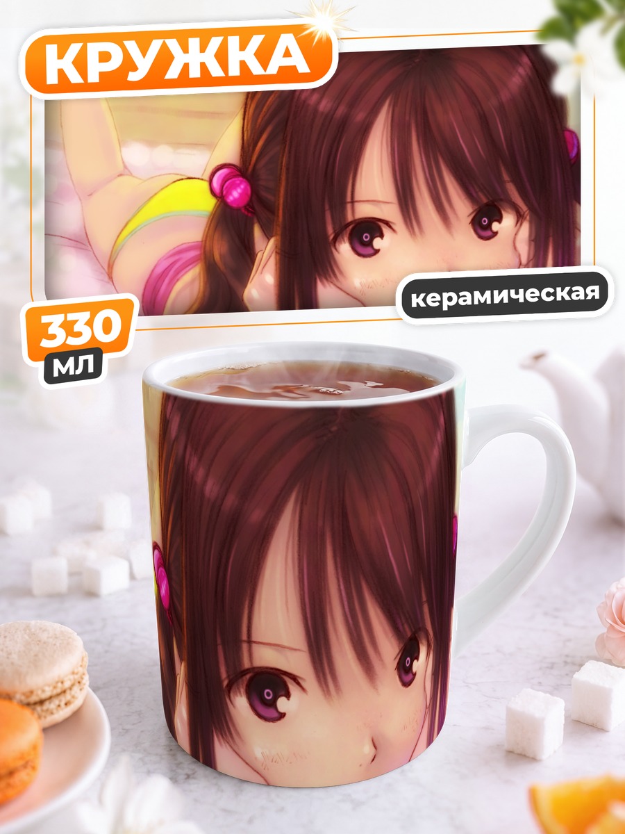 Кружка керамическая Девушка на кровати