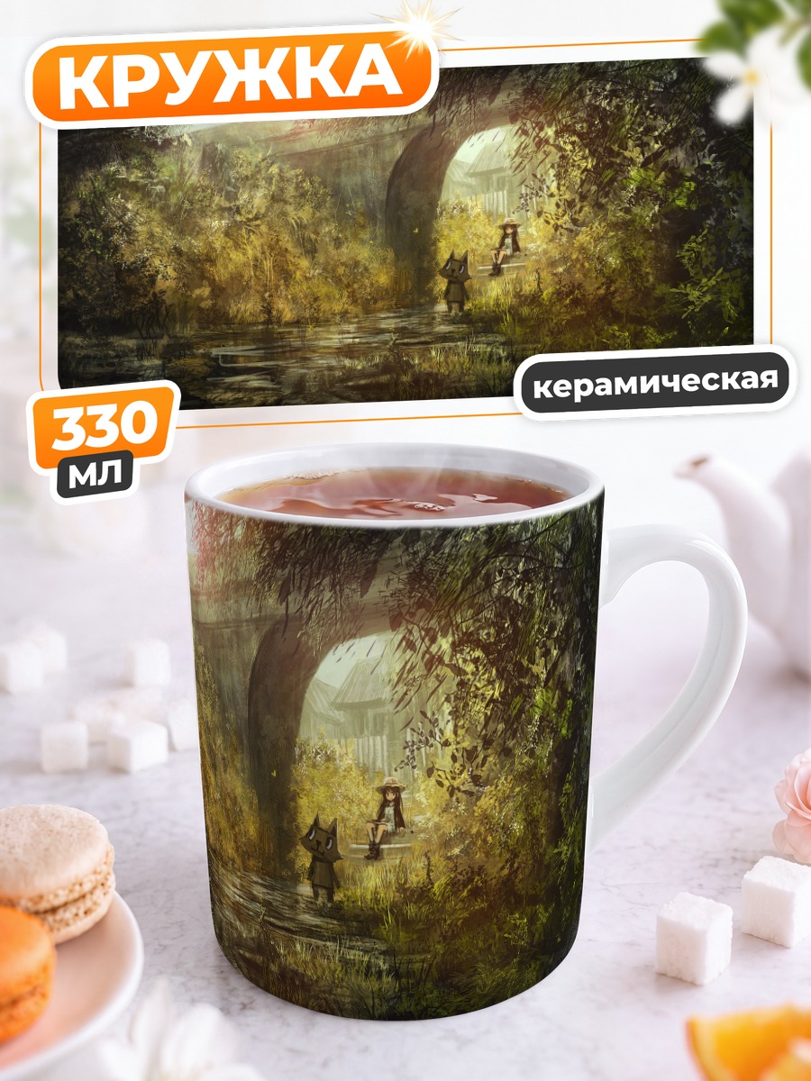 Кружка керамическая Зверь в лесу