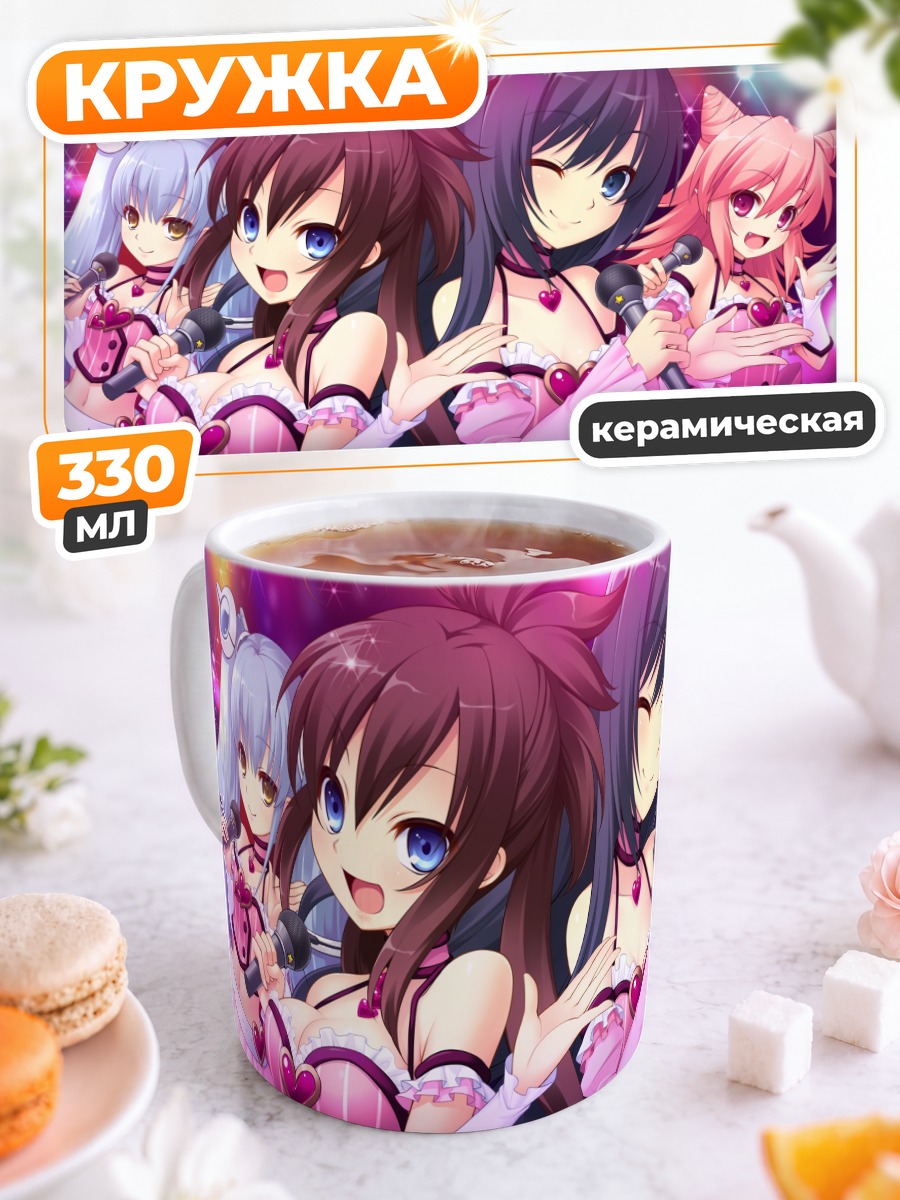 Кружка керамическая Звезды Prismatic Princess