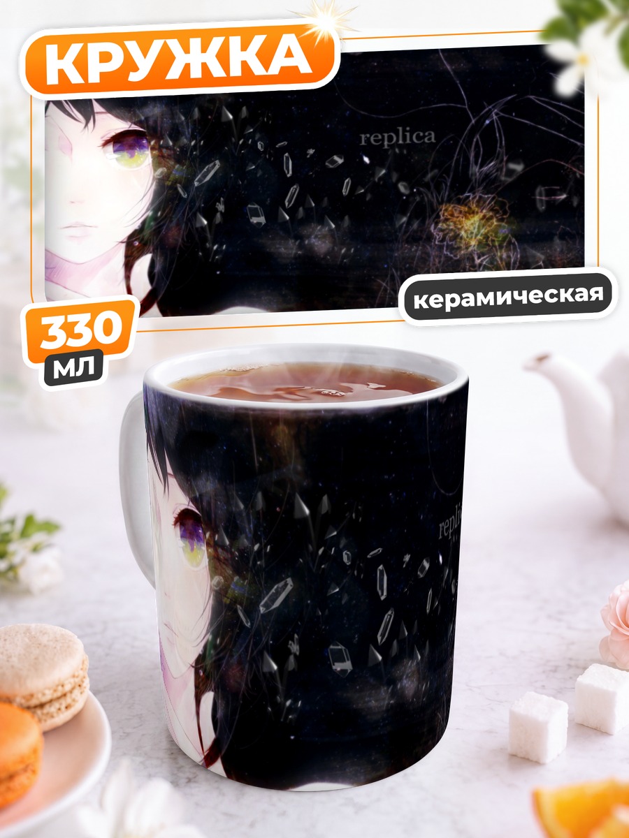 Кружка керамическая Гуми в пустоте