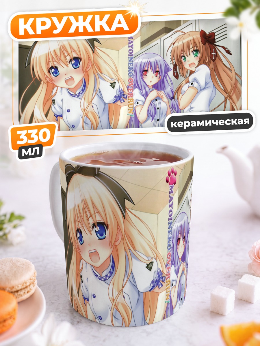 Кружка керамическая Нозоми Кирия и подруги