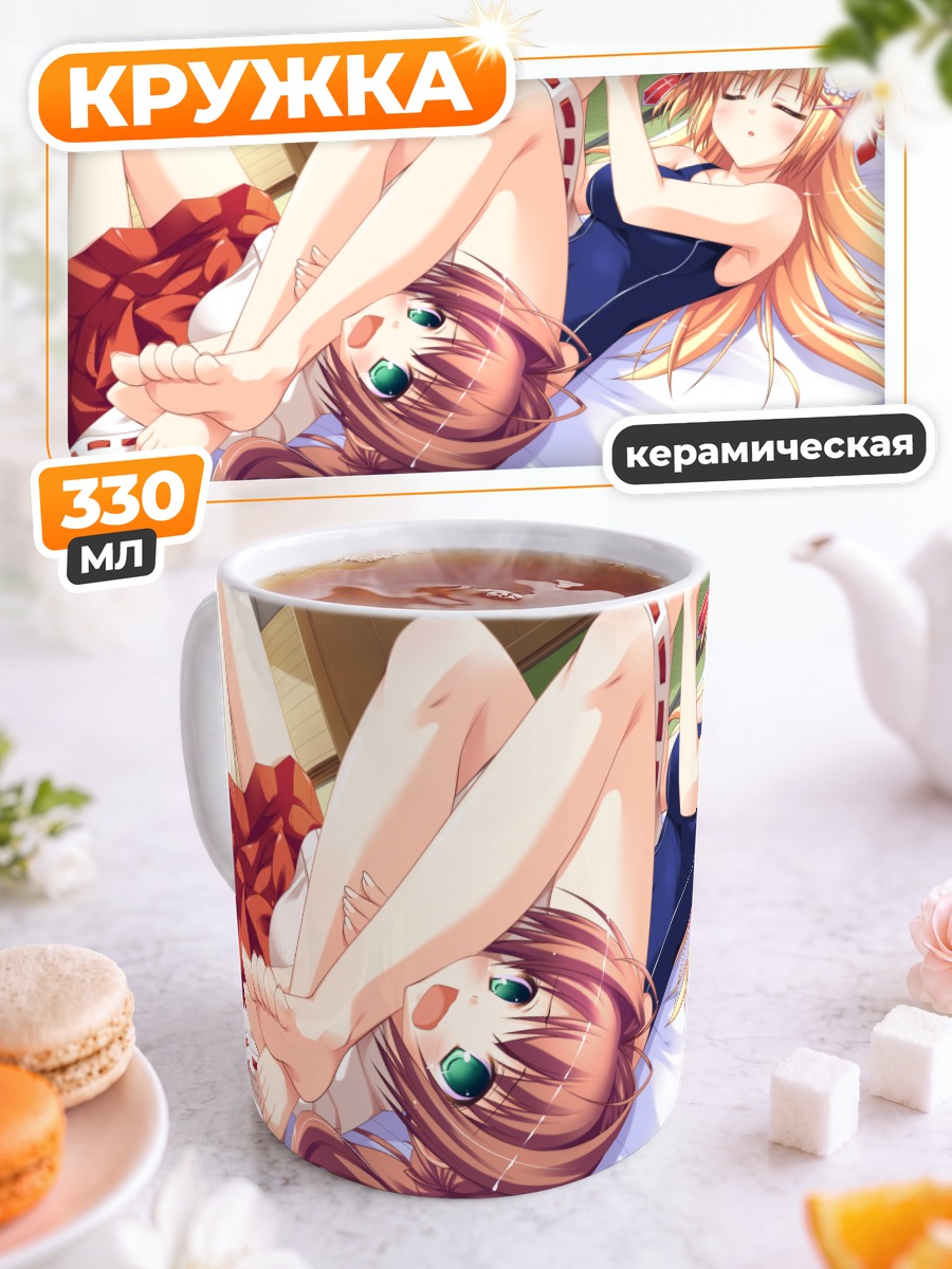 Кружка керамическая Комачи Сузуэда и Рио Тэндзё