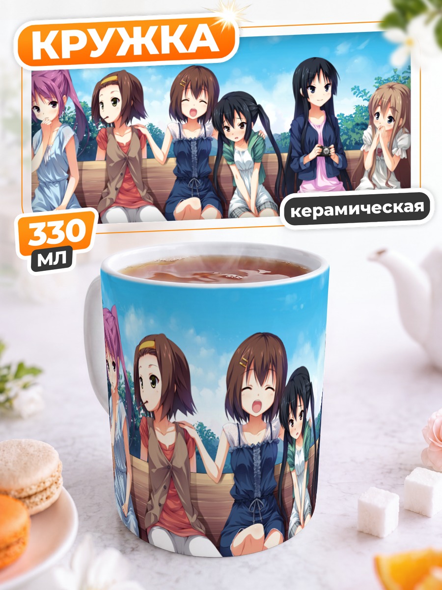 Кружка керамическая Девушки K-On!