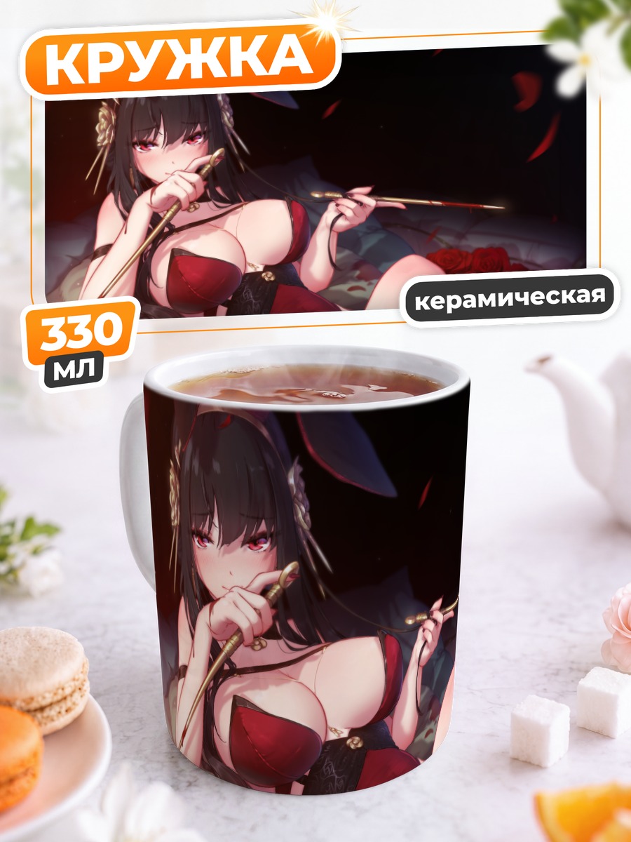 Кружка керамическая Йор Брайар в красном