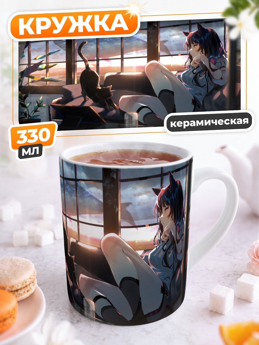 Кружка керамическая Кошкодевочка с компьютером