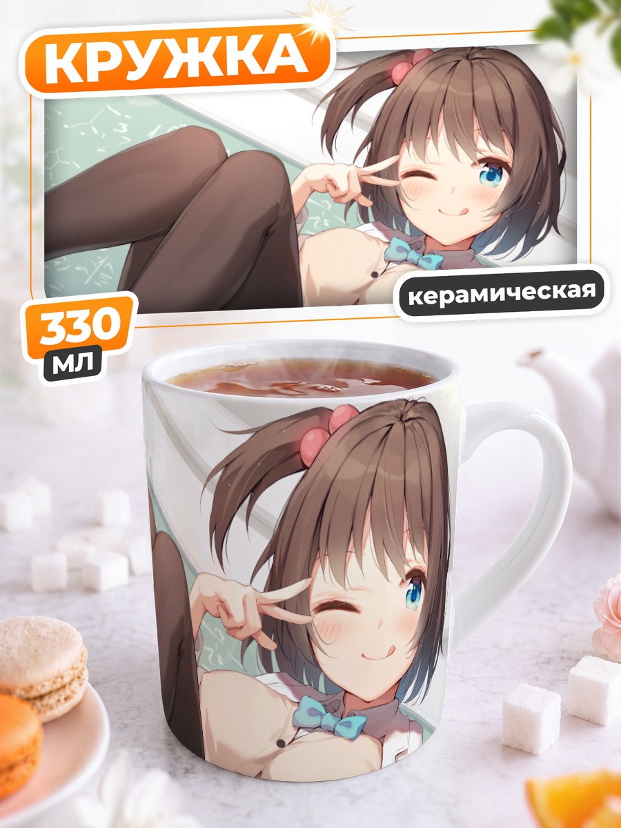 Кружка керамическая Школьница с хвостиками