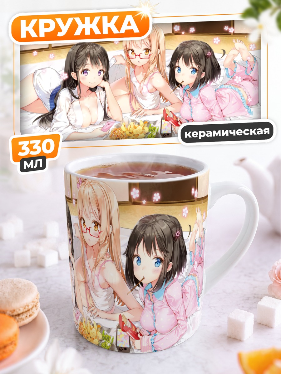 Кружка керамическая Девушки с едой