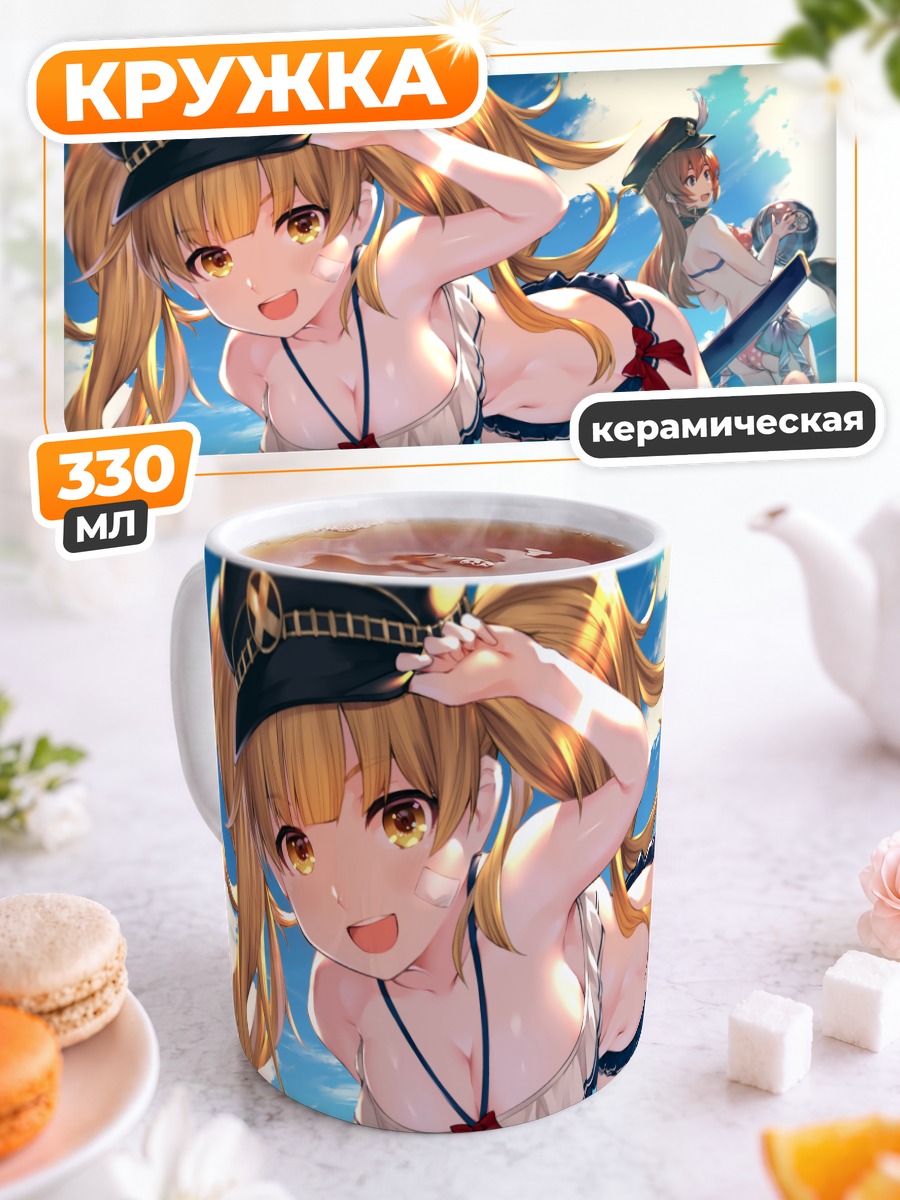 Кружка керамическая Леция на пляже