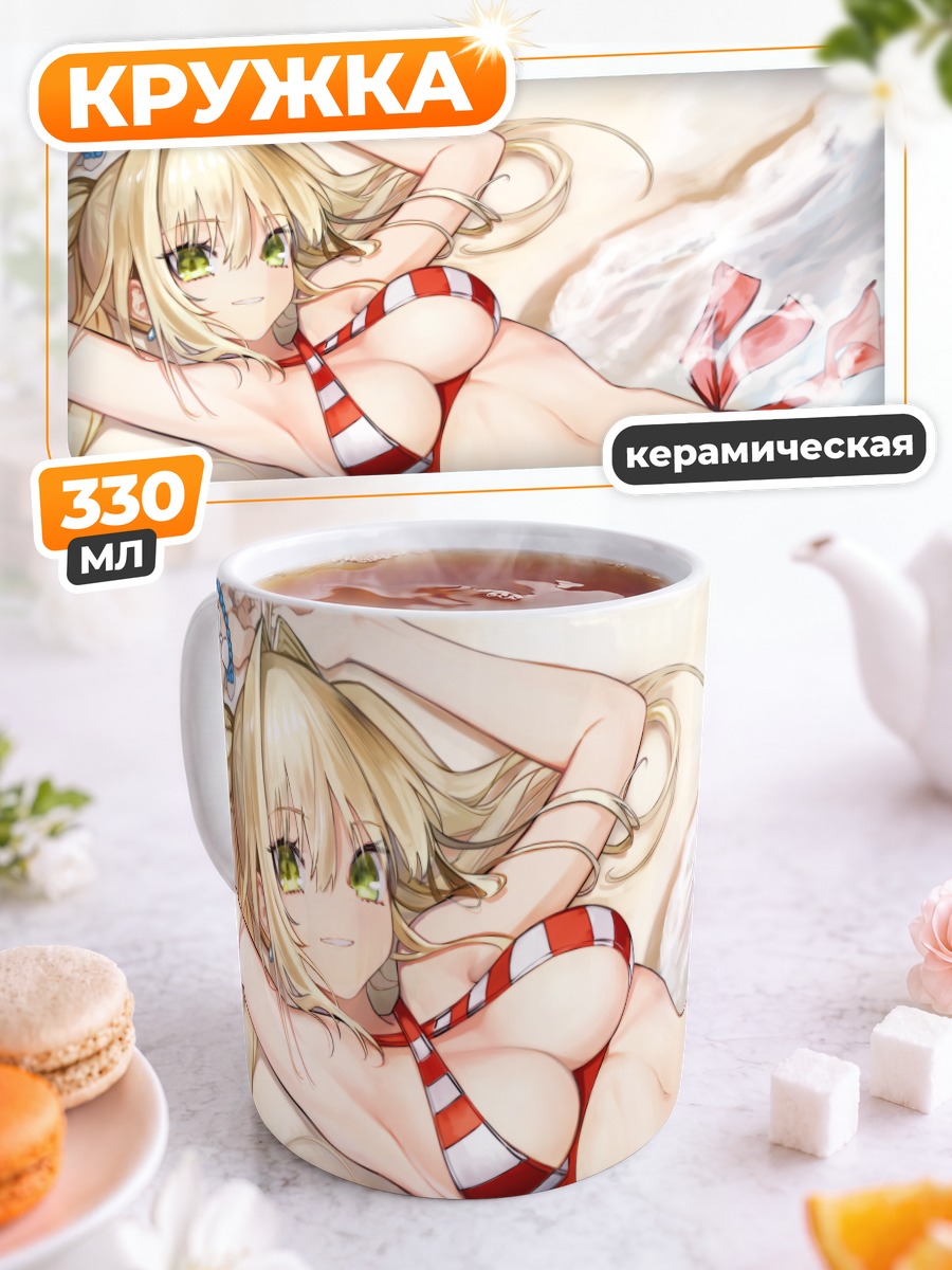 Кружка керамическая Неро Клавдий на пляже