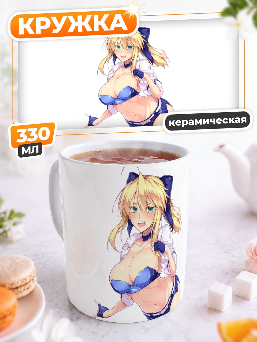 Кружка керамическая Артурия Пендрагон в синем