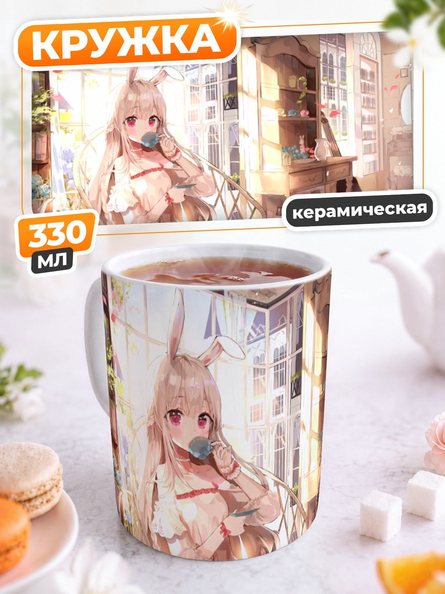 Кружка керамическая Зайка в цветах