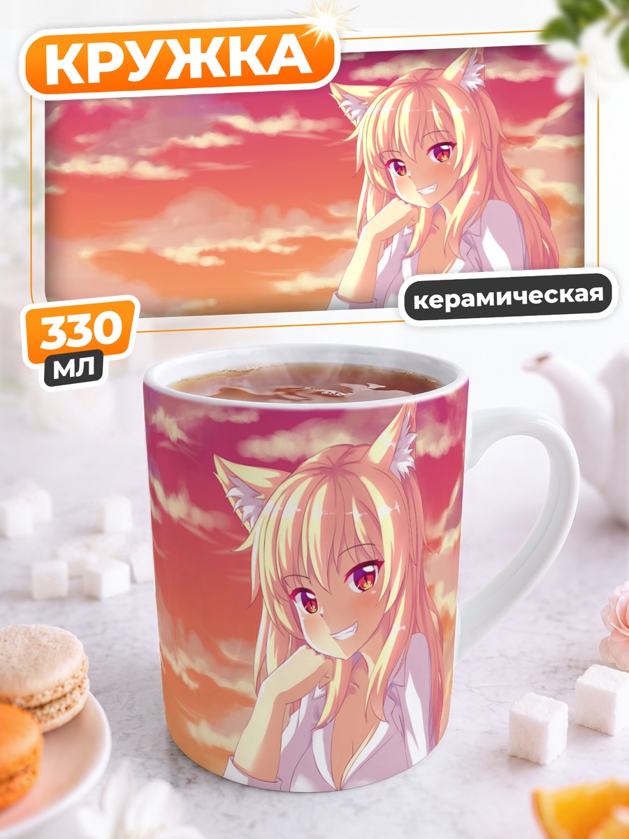 Кружка керамическая Тиффи на закате