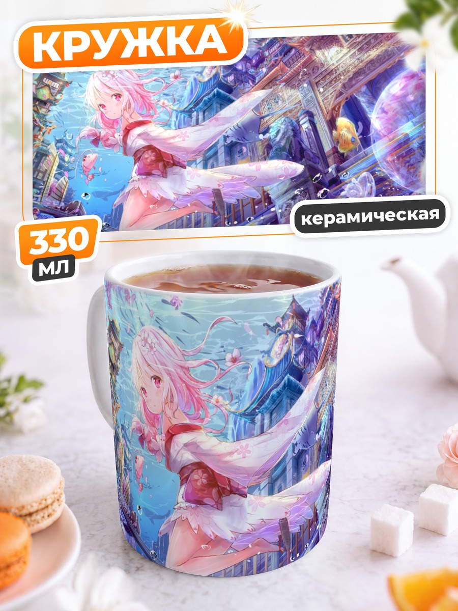 Кружка керамическая Сюань Ин в цветах