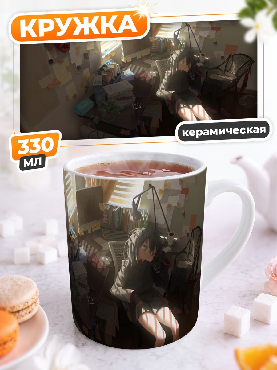 Кружка керамическая Лэйн Ивакура за компьютером