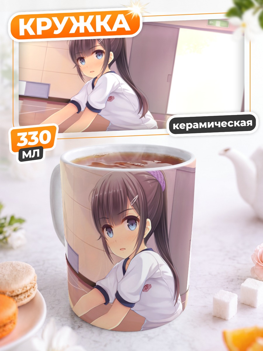 Кружка керамическая Спортсменка с мячом