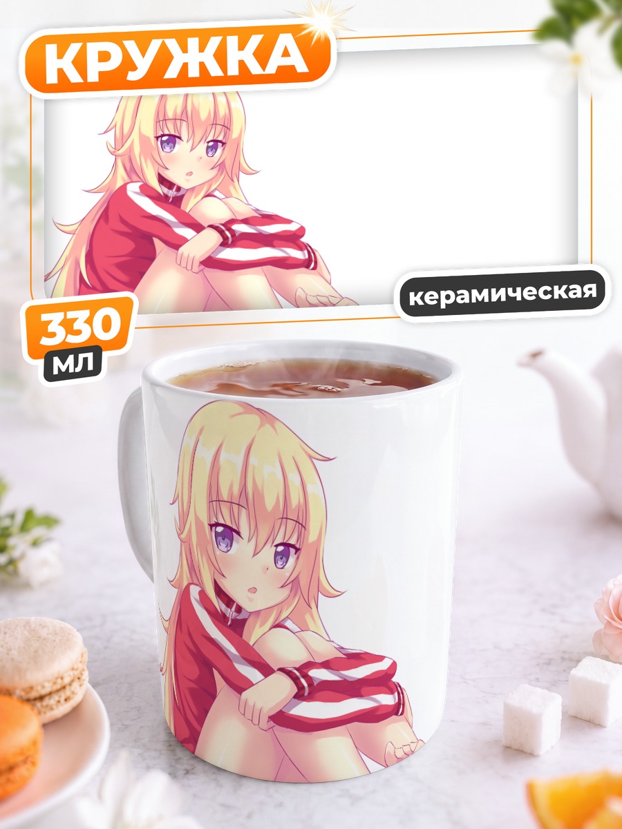 Кружка керамическая Габриэль Уайт Тенма
