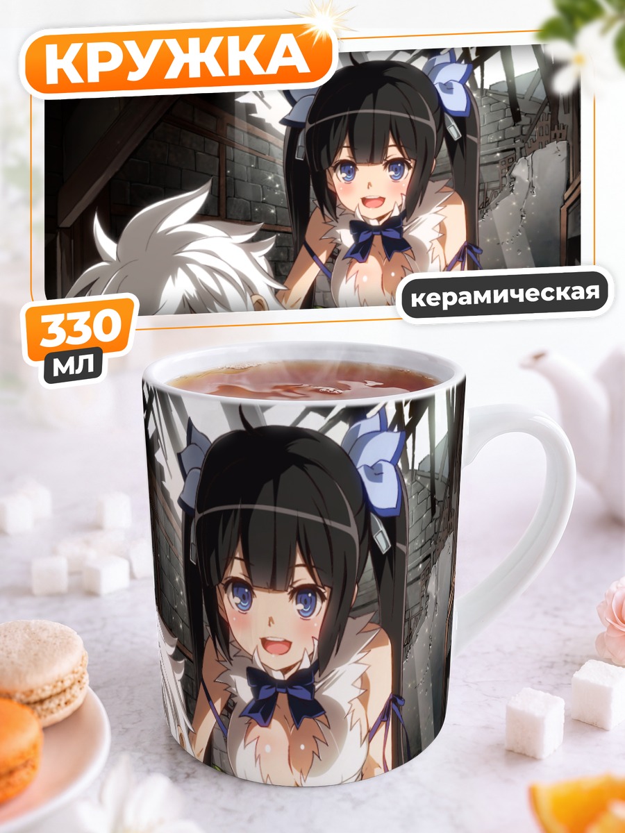 Кружка керамическая Белл Кранел и Гестия