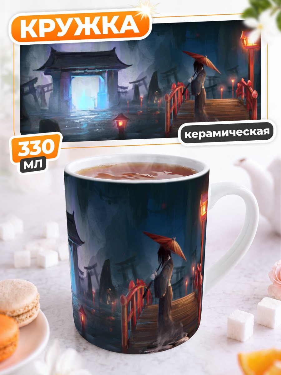 Кружка керамическая Ночь в храме