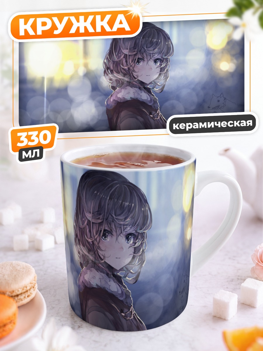 Кружка керамическая Девушка в капюшоне