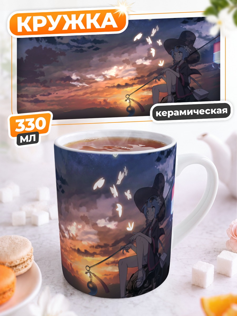 Кружка керамическая Корин под луной