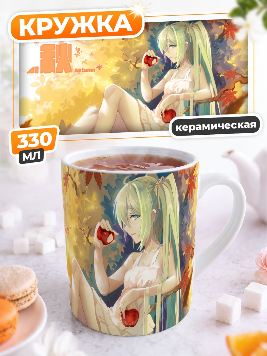 Кружка керамическая Мику Хацунэ осенью