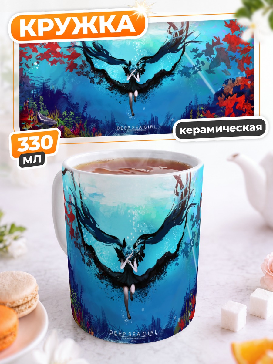 Кружка керамическая Мику Хацунэ в океане