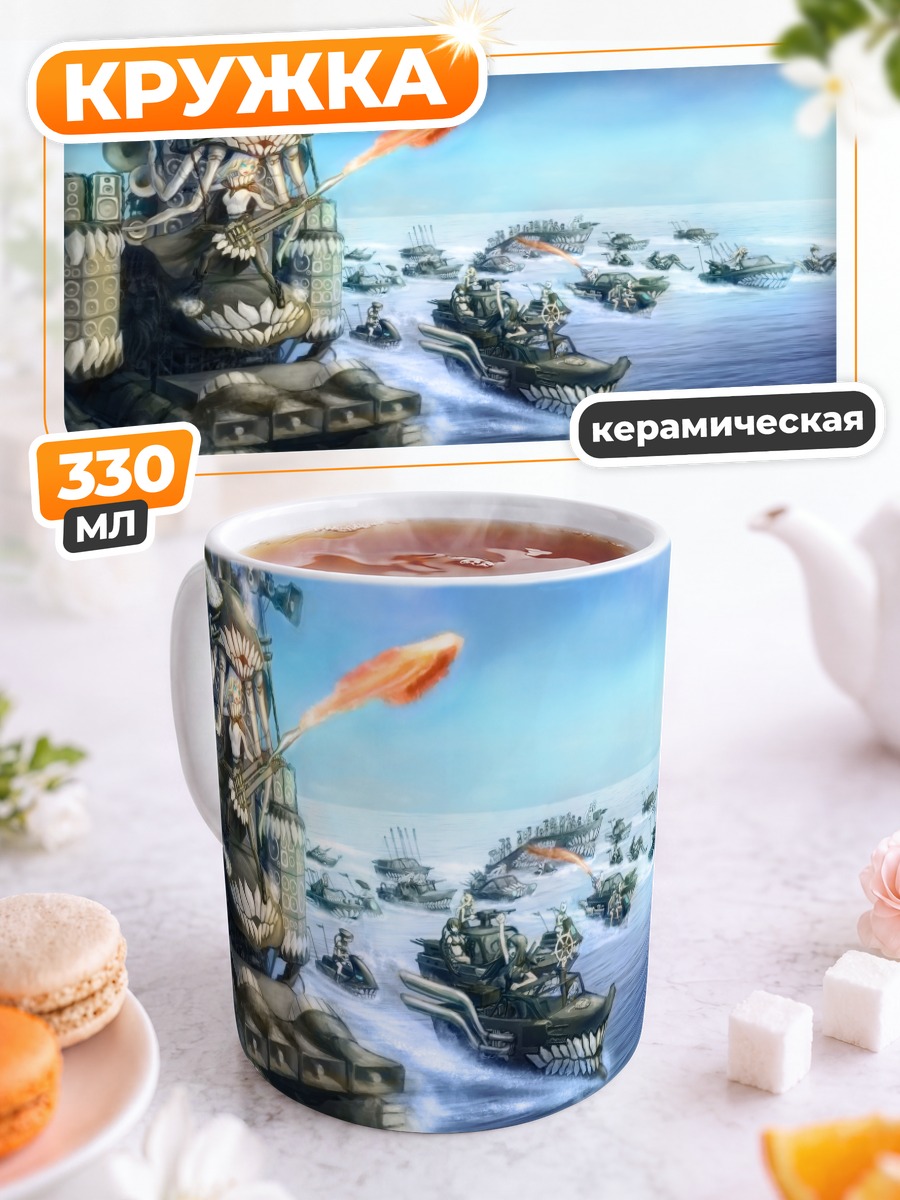 Кружка керамическая Флот Кантай Коллекшн