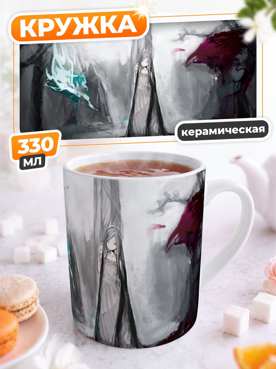 Кружка керамическая Призрачный лес