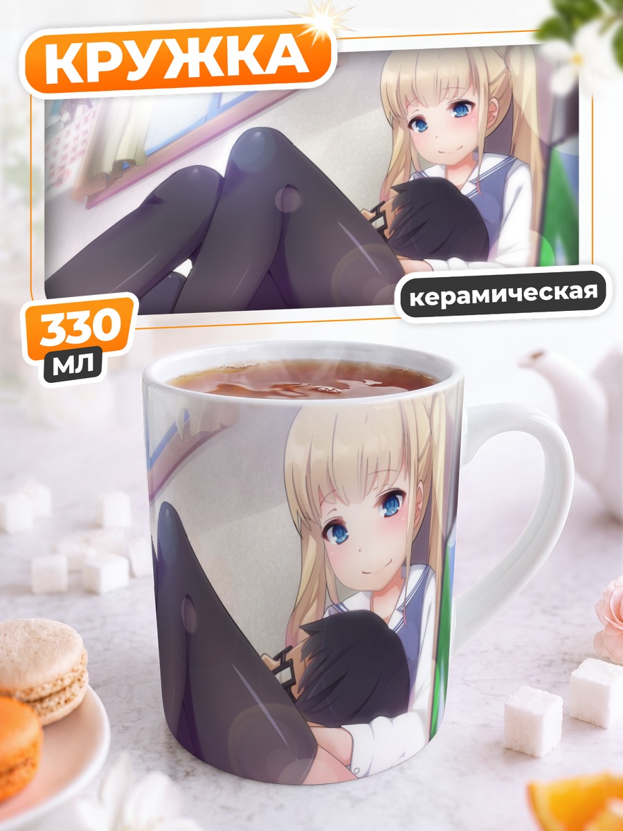 Кружка керамическая Эрири Савамура в чулках
