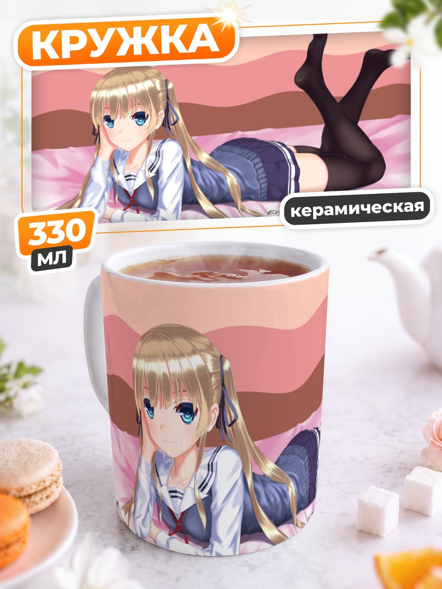 Кружка керамическая Эрири Савамура на отдыхе