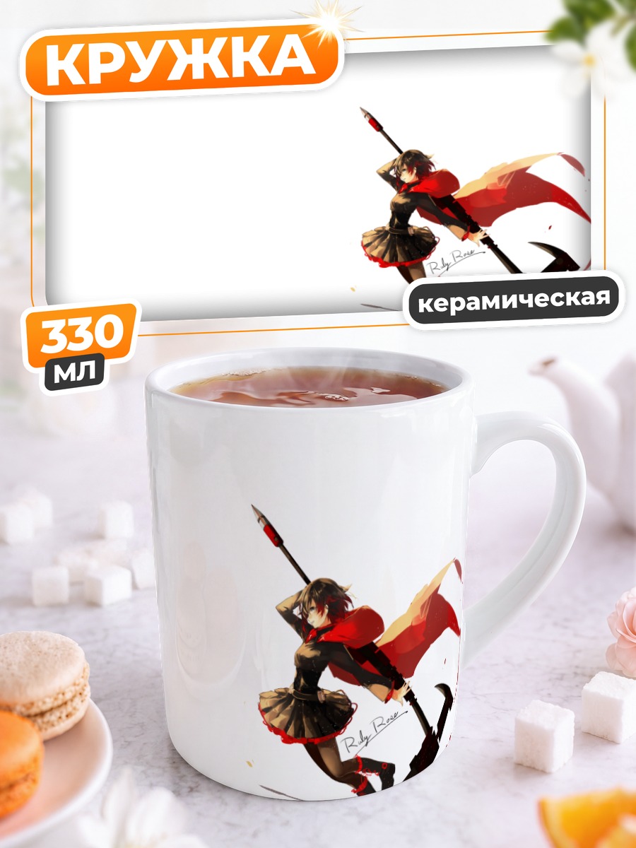Кружка керамическая Руби Роуз с косой