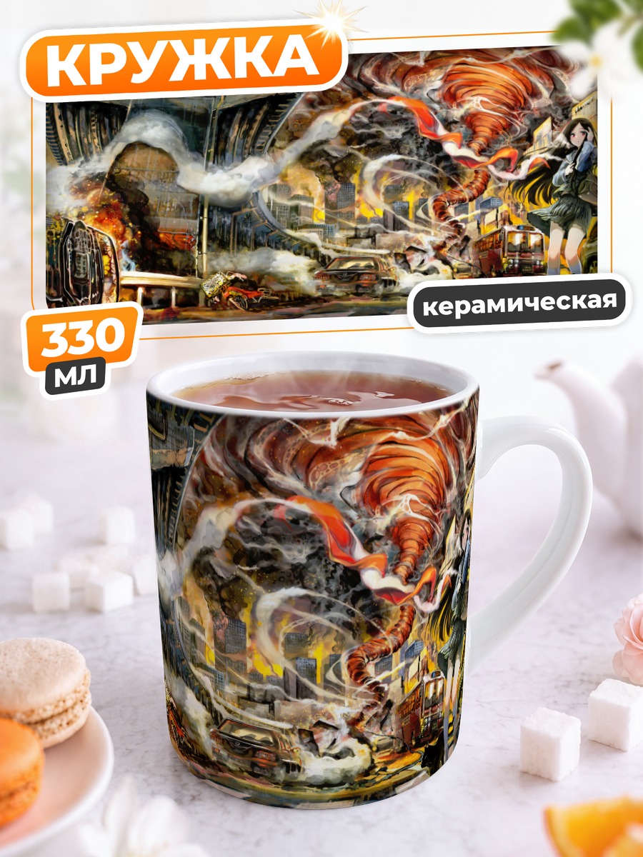 Кружка керамическая Мотоцикл в огне