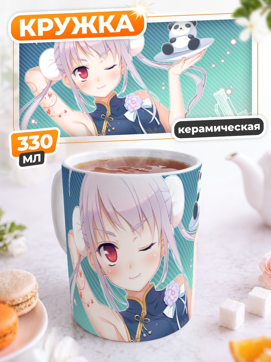 Кружка керамическая Девушка в ципао