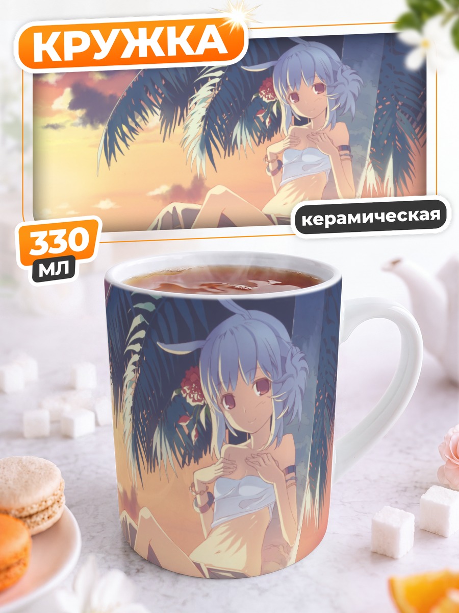 Кружка керамическая Суэ на пляже