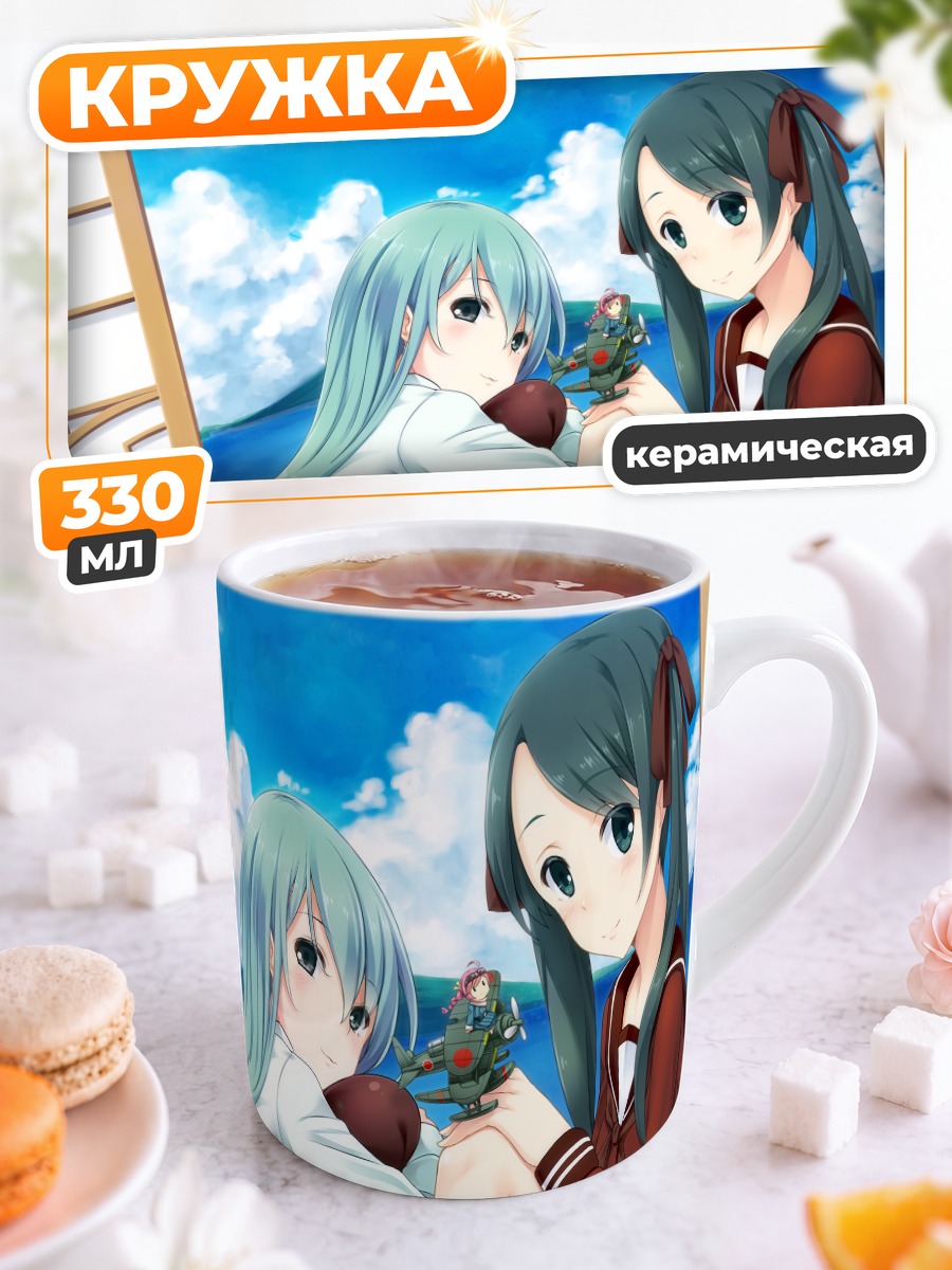 Кружка керамическая Микума и Сузуя